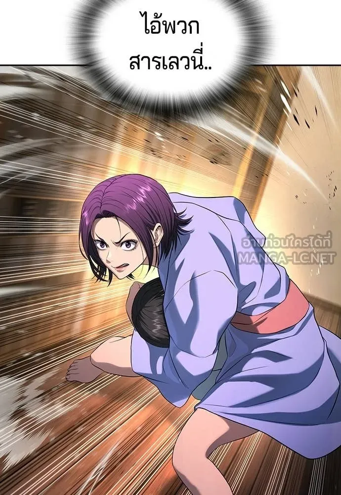 คูเซรา ตอนที่ 53 รูปที่ 130