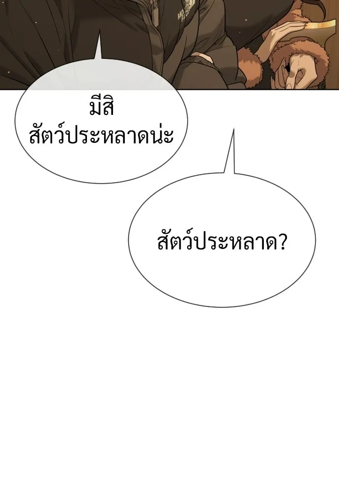 นักฆ่าย้อนวัย ตอนที่ 121 รูปที่ 11