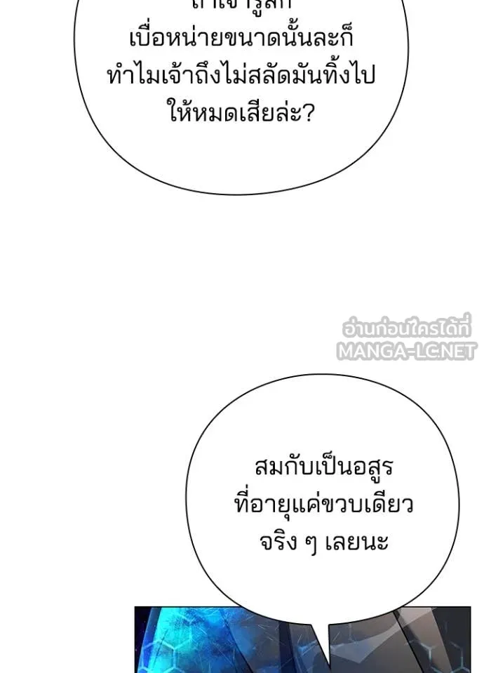 คืนแห่งโทแกบี ตอนที่ 89 รูปที่ 100