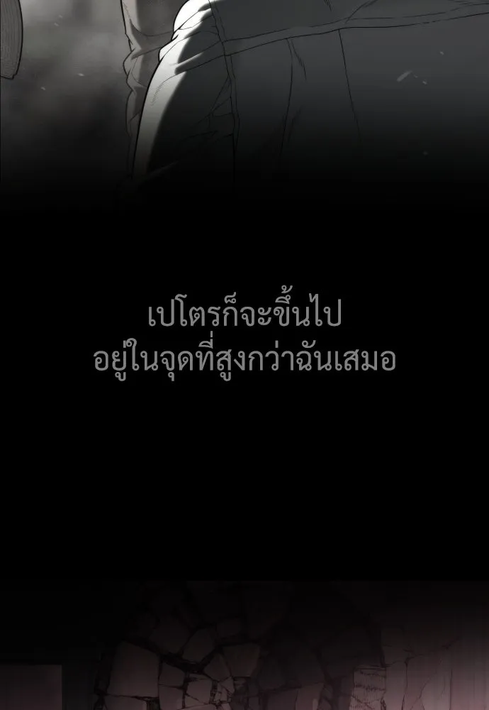 นักฆ่าย้อนวัย ตอนที่ 91 รูปที่ 224