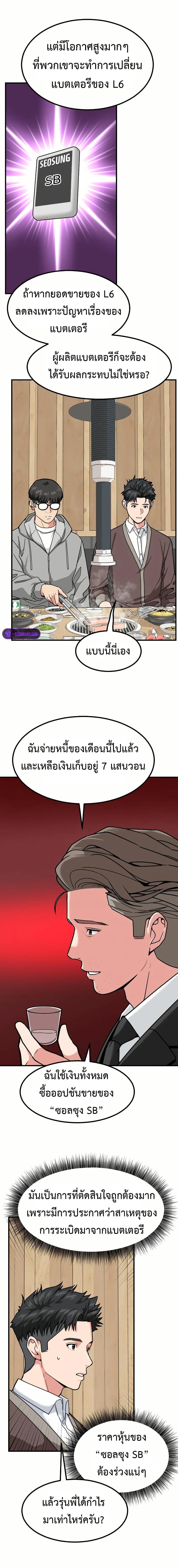 Manga-lc-com อ่านมังงะ อ่านการ์ตูน ออนไลน์ ฟรี Investors Who See the Future ตอนที่ 1 2 3 4 5 6 7 8 9 10 11 12 13 14 ฟรี ไม่มีโฆษณา Manga-lc - อ่าน มังงะ อ่าน การ์ตูน ออนไลน์ อ่านมังงะ ฟรี