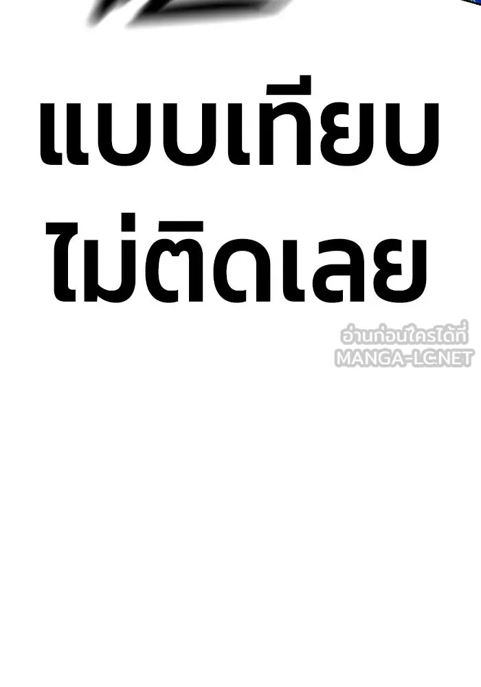 เยาวชนคนคุก ตอนที่ 8 รูปที่ 192