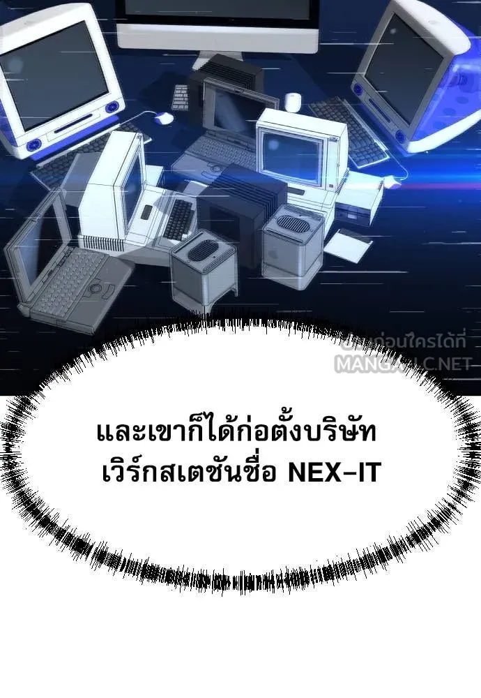 หลานอัจฉริยะ ตอนที่ 41 รูปที่ 28