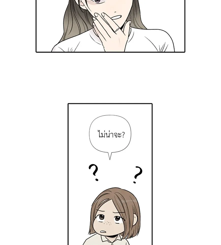 เหตุผลของคนไม่อยากอยู่ ตอนที่ 60 รูปที่ 7