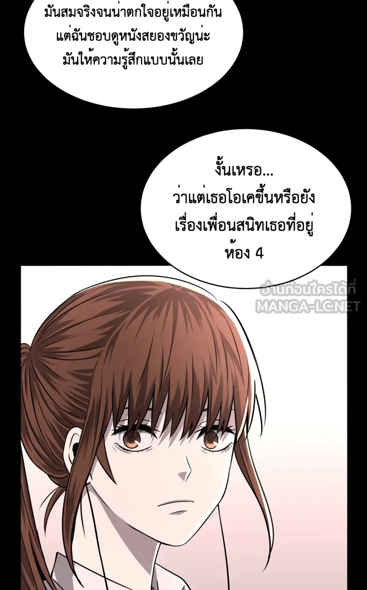 Hunter Game ตอนที่ 63  รู้จักเกมนี้ไหม รูปที่ 48
