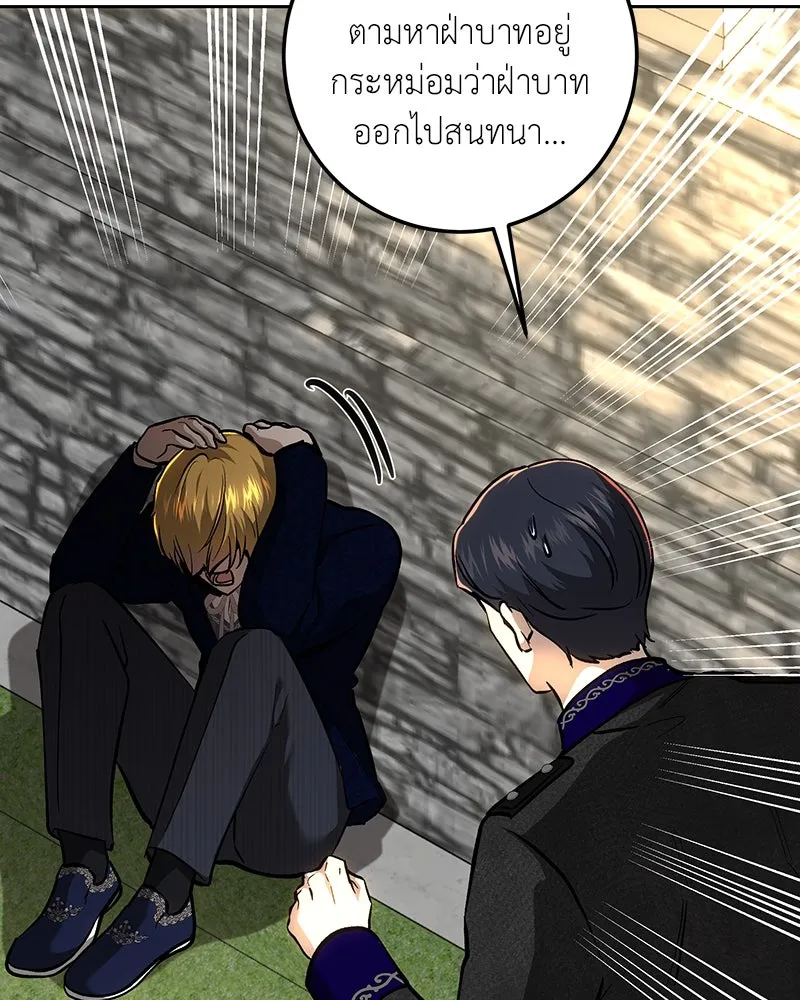 เจ้าหญิงคลั่งแห่งวังหลวง ตอนที่ 140 รูปที่ 53