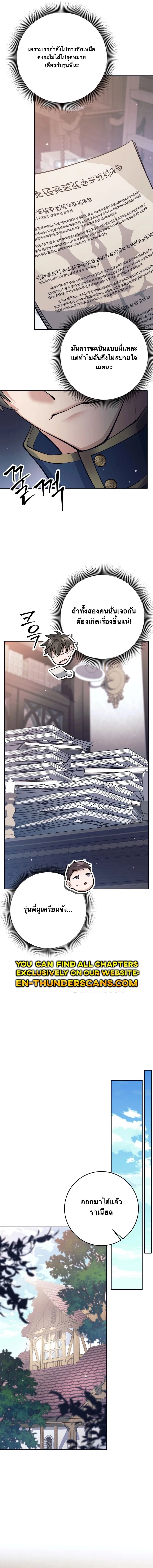 I Quit the Hero_s Party ปาร_ต_ผ_กล_าม_นกระจอกเลยขอลาออกต_างหาก ตอนที่ ตอนที่ 66 รูปที่ 15