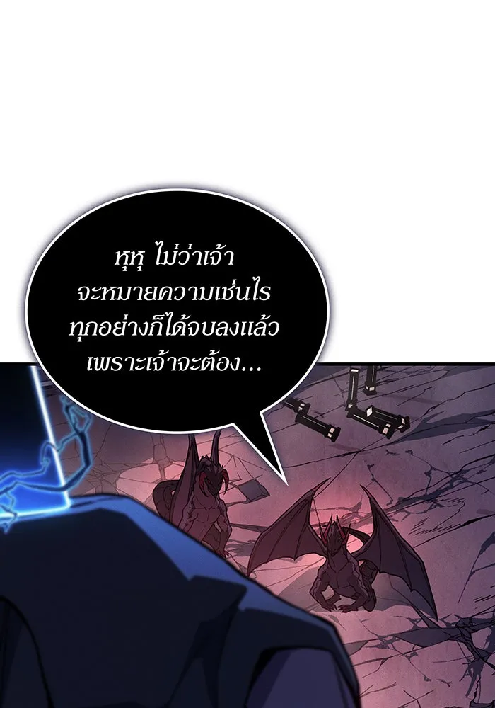 เกิดใหม่พร้อมพลังแห่งราชัน ตอนที่ 140 รูปที่ 127