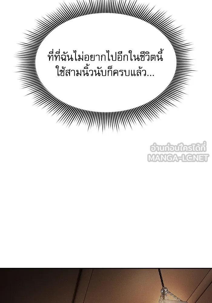 นักดาบอัจฉริยะจากอะคาเดมี ตอนที่ 103 รูปที่ 60