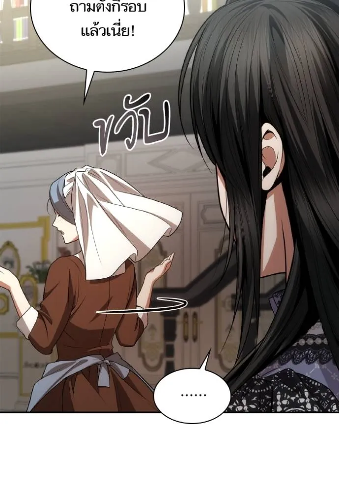 ชาตินี้น้องขอเป็นราช ตอนที่ 124 รูปที่ 71