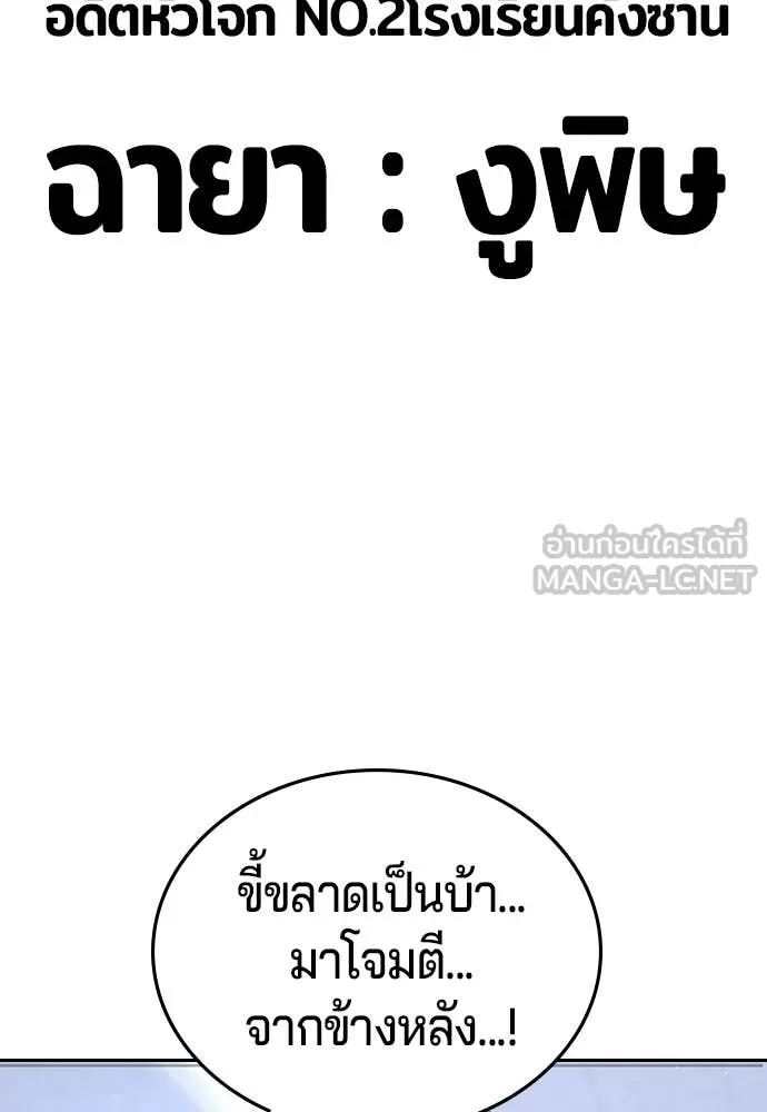 คูเซรา ตอนที่ 63 รูปที่ 206