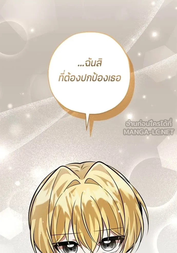 ป๊ะป๋าขา หนูลาแล้ว ตอนที่ 40 รูปที่ 96