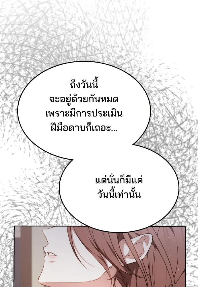 เหตุผลที่นางร้ายจับดาบ ตอนที่ 3 รูปที่ 25