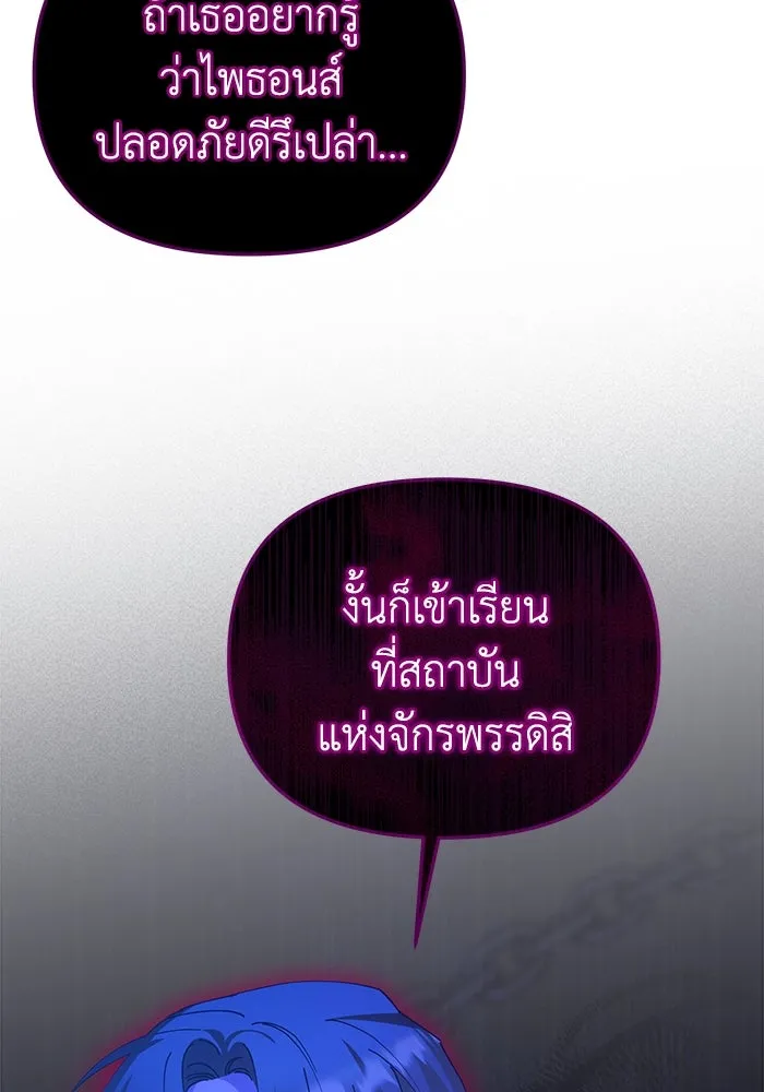 ชีวิตใหม่ในตระกูลมือสังหาร ตอนที่ 22 รูปที่ 91