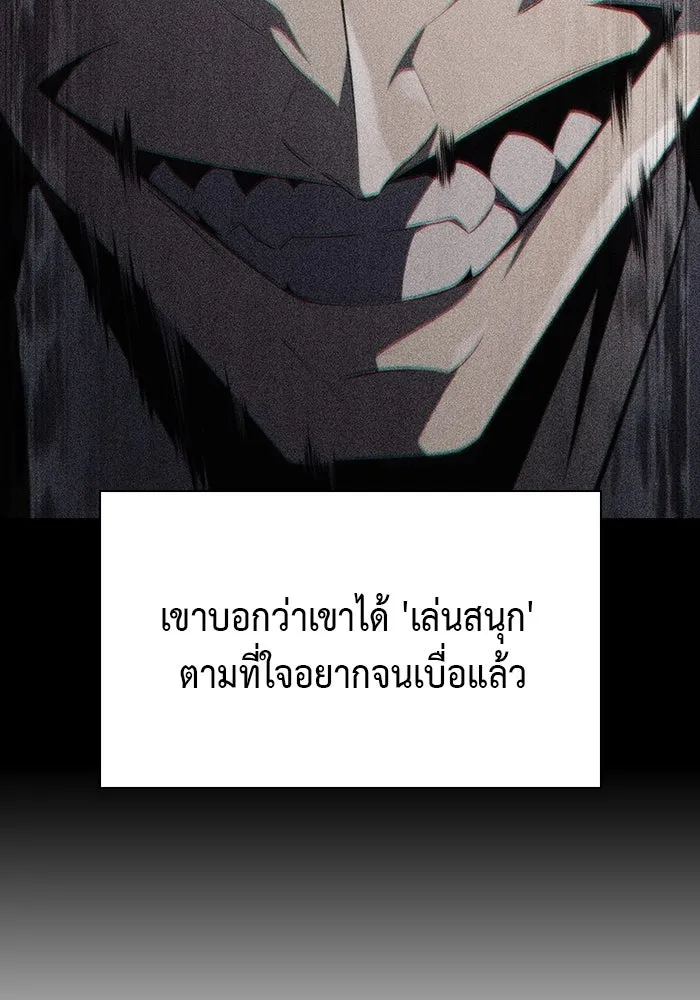 ลูกชายคนเล็กของดยุกคือมือสังหาร ตอนที่ 26 รูปที่ 56