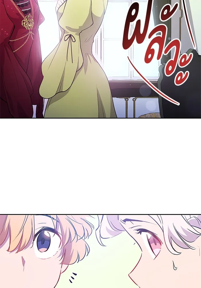 ฟิลเลียโรเซ่กับคำทำนายแห่งมงกุฎหนาม ตอนที่ 57 รูปที่ 92