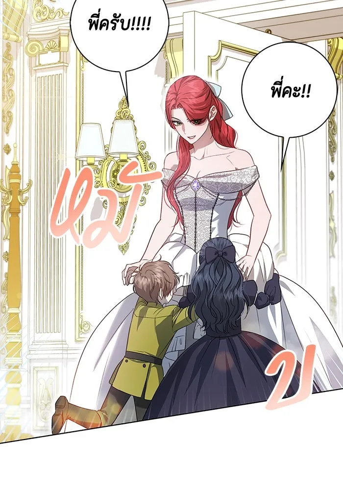 ขอวิธีส่งสามีลงนรก ตอนที่ 2 รูปที่ 46