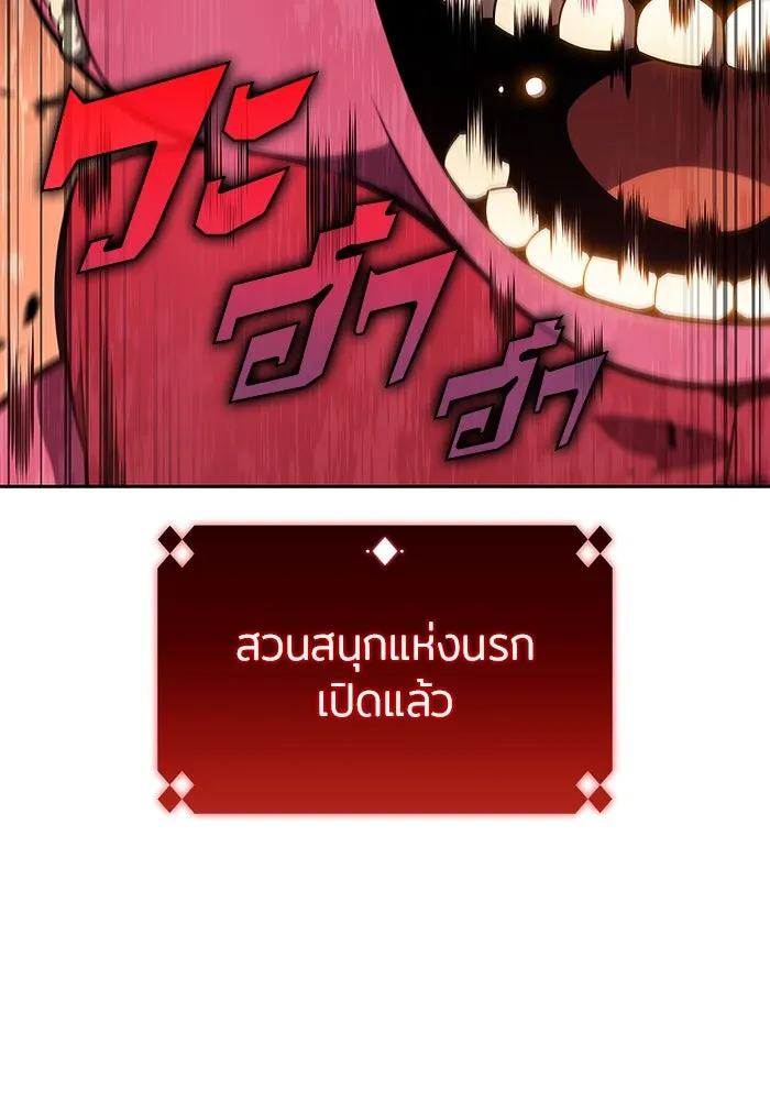 ผู้เล่นหน้าใหม่เลเวลแมกซ์ ตอนที่ 117 การประชุมสมานฉันท์ของรอยัลเพล รูปที่ 107