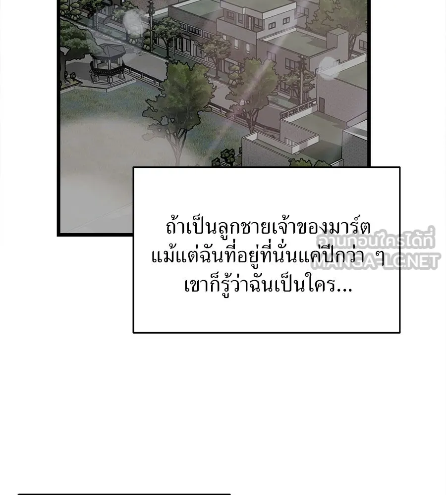 ปรารถนารักอันงดงาม ตอนที่ 17 รูปที่ 81