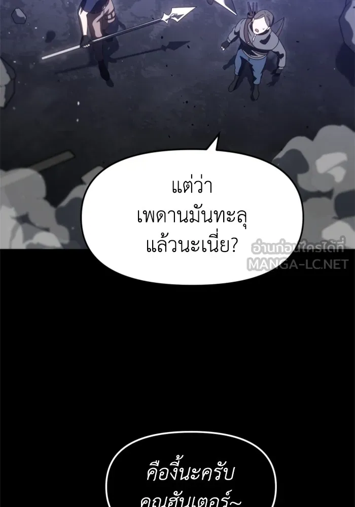 อดีตบอสหอคอย ตอนที่ 83 รูปที่ 84