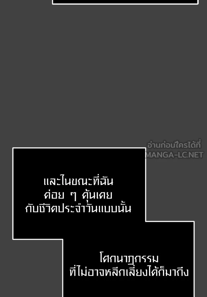 พลิกชะตาคว้าไอเทมระดับเทพ ตอนที่ 35 ซออีนา (2) รูปที่ 48