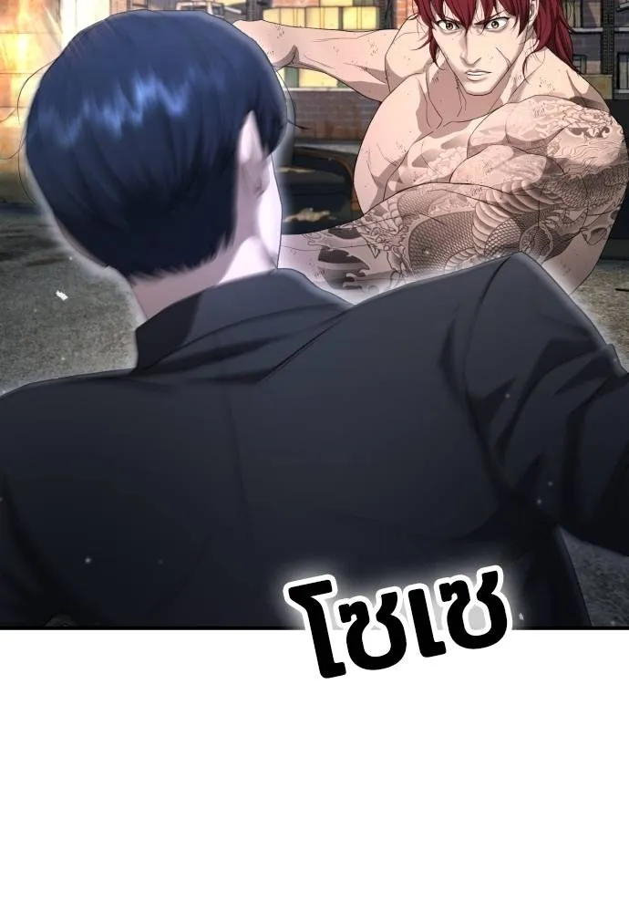 คูเซรา ตอนที่ 9 รูปที่ 139