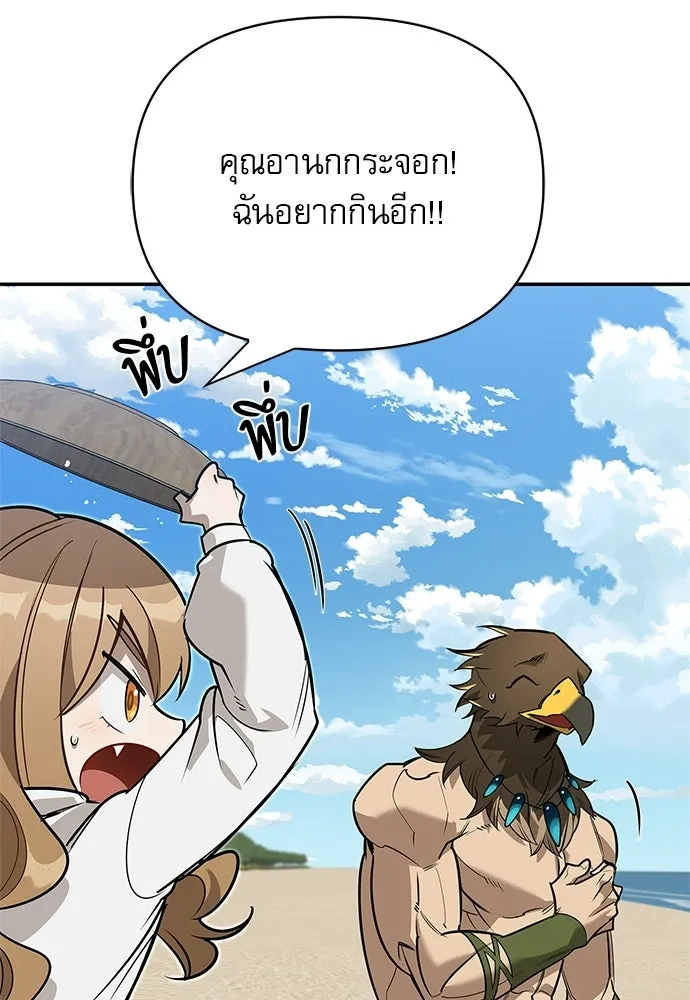 ชีวิตฮีลใจนายฮันเตอร์คลาส S ตอนที่ 14 รูปที่ 97