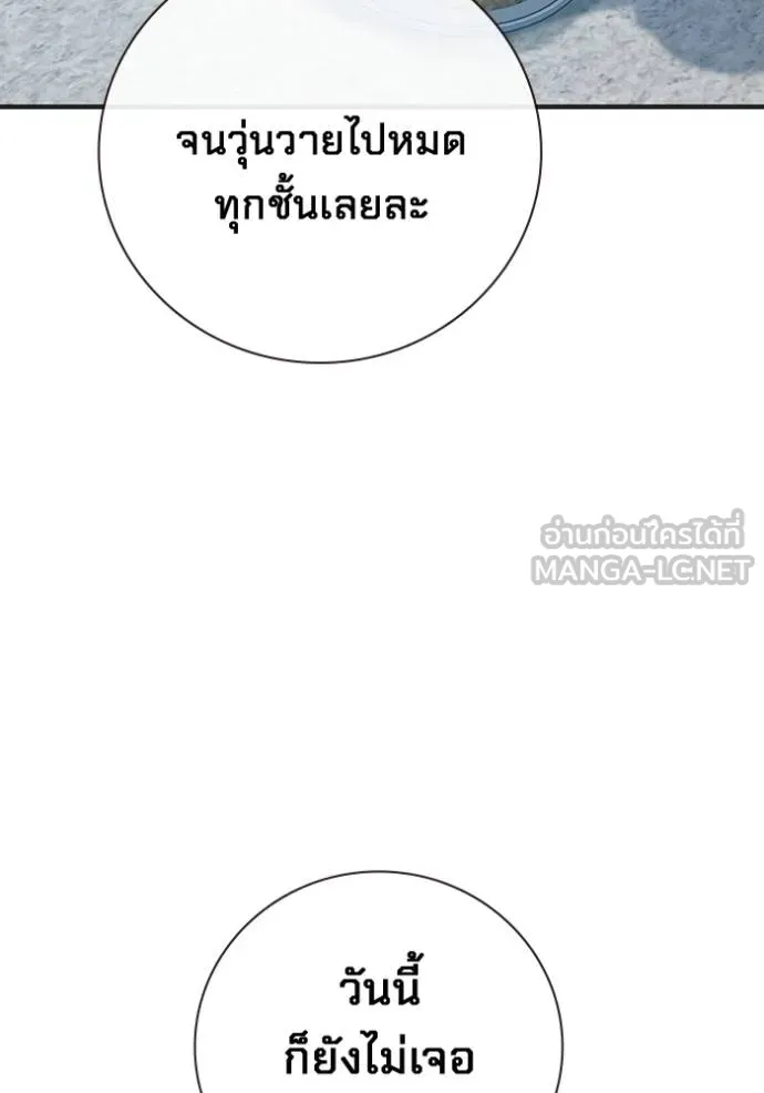 เยาวชนคนคุก ตอนที่ 47 รูปที่ 125