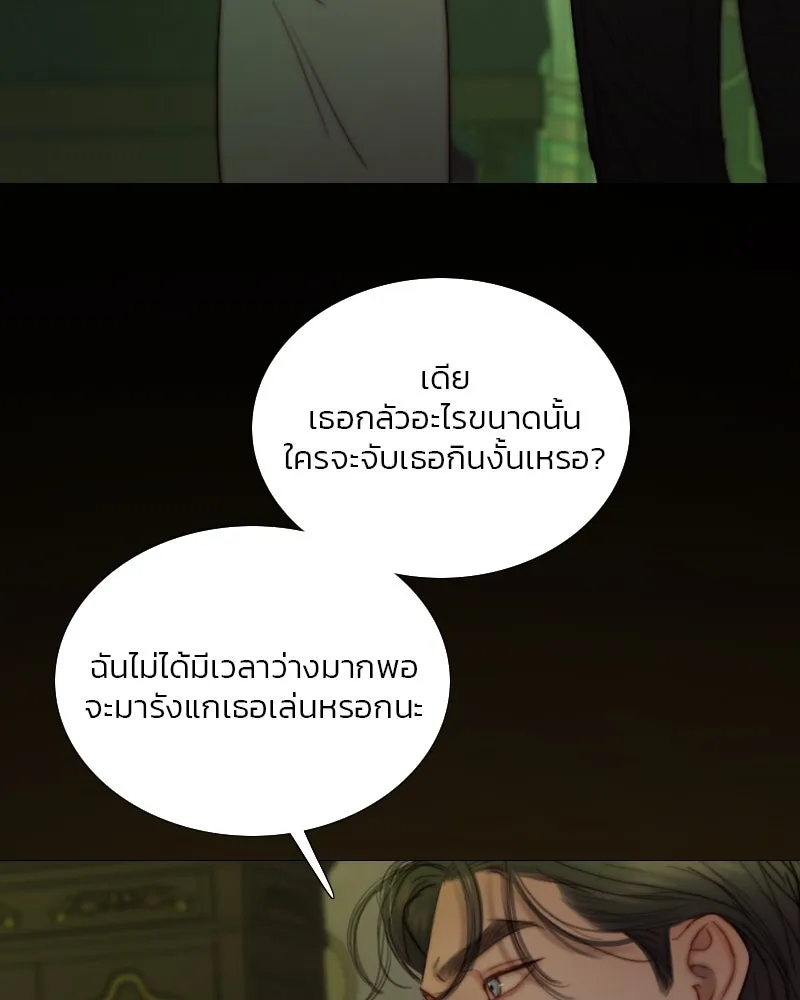 เซเรน่า ตอนที่ 110 รูปที่ 67