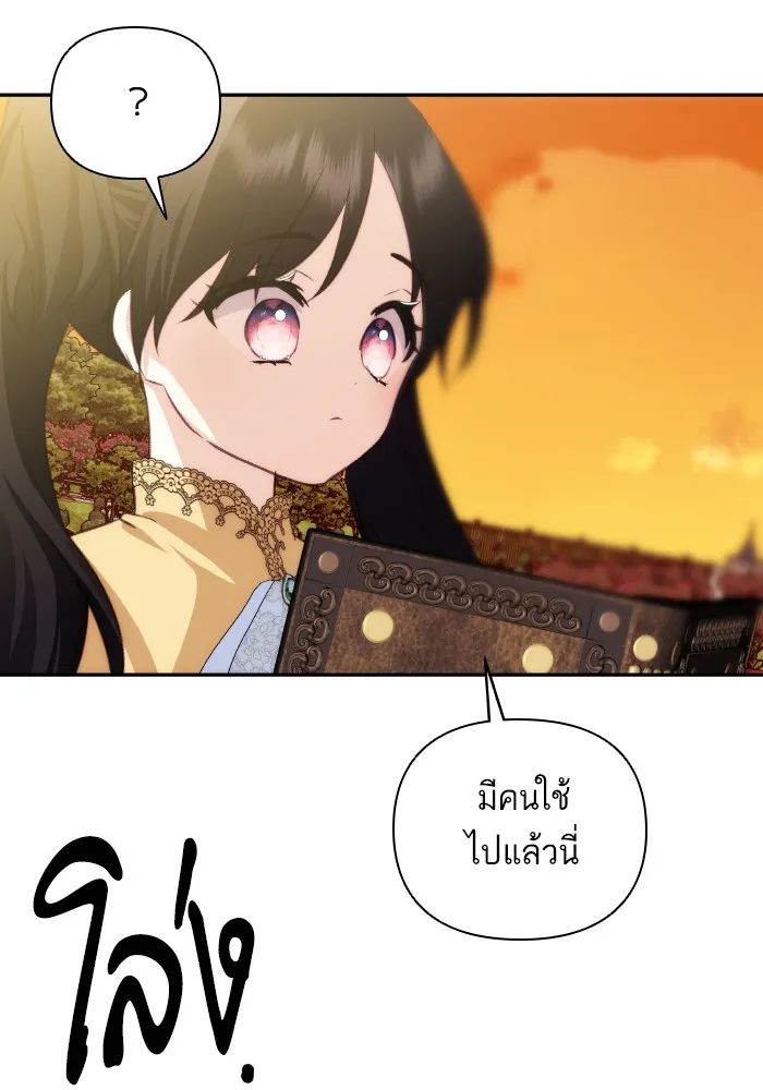 บุตรสาวของดยุกปีศาจ ตอนที่ 86 รูปที่ 7