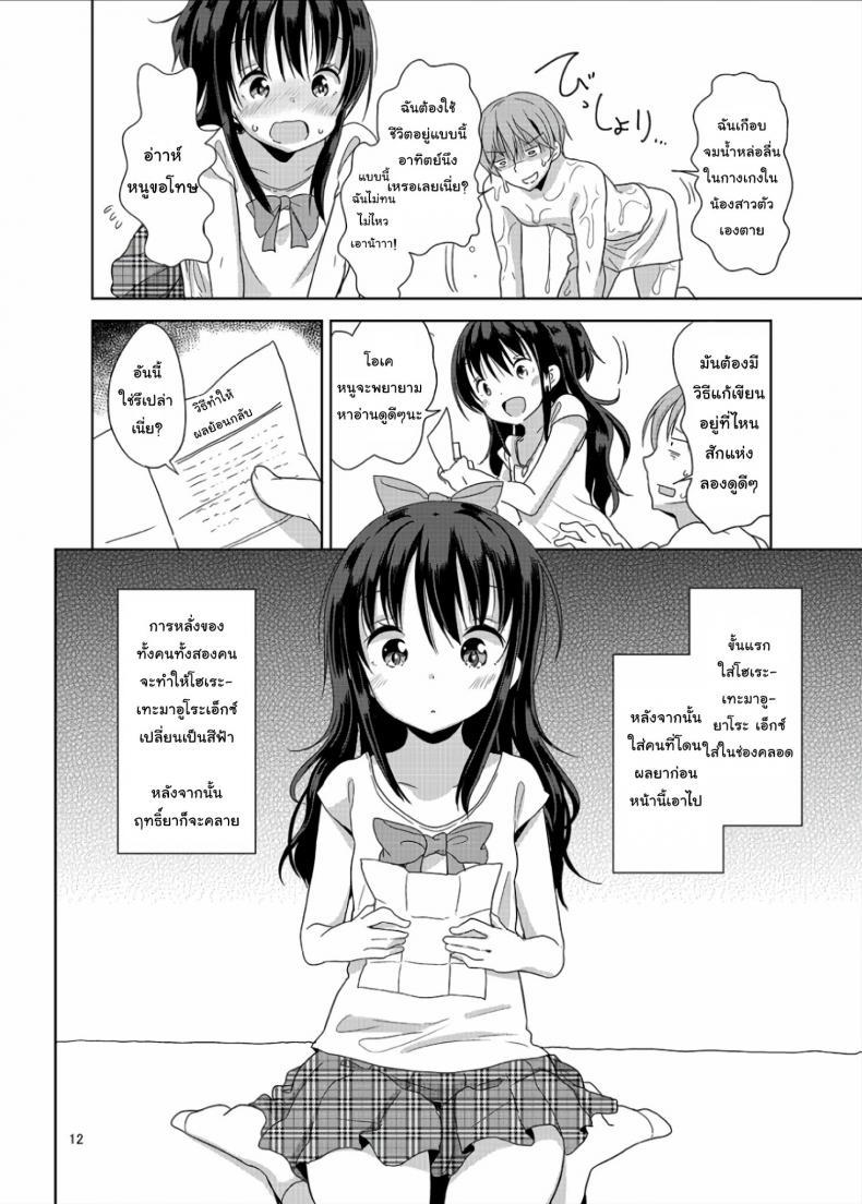 Doujin-Lc- อ่าน โดจิน มังฮวา เกาหลี ญี่ปุ่น จีน แปลไทย ถึงเล็กกว่าเด็ก แต่เด็ดแน่นอน (C90) [Fuyunonchi (Fuyuno Mikan)] Little Sister With Grande Everyday ตอนที่ 1 2 3 4 5 6 7 8 9 10 11 12 13 14 ฟรี ไม่มีโฆษณา อ่าน โดจิน Manhwa เกาหลี ญี่ปุ่น จีน เรามีครบ คัดมาให้เน้นๆ โดจิน 18+ รับประกันความฟินโดย  Doujin Lc