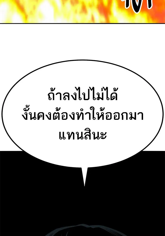 ยอดคนเลเวลทะลุ ตอนที่ 74 ทฤษฎีบริสุทธิ์ รูปที่ 143