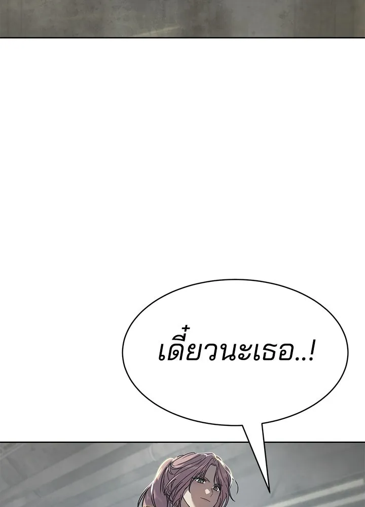 กฎเหล็กบ้านสายลับ ตอนที่ 34 รูปที่ 188
