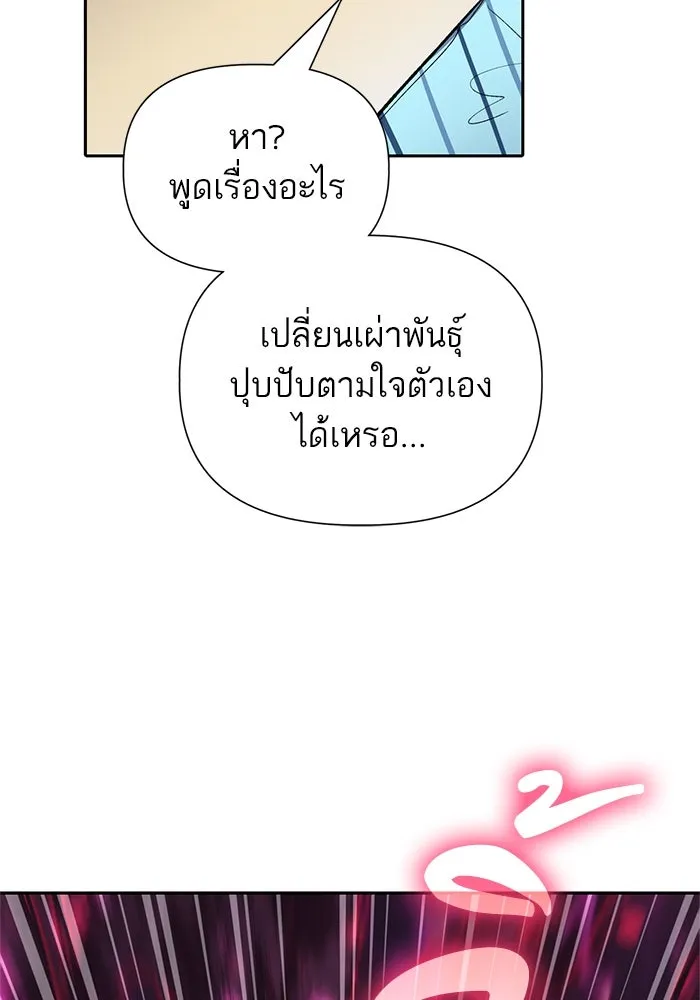 My S-Class Hunters ตอนที่ 66 เครื่องปั่นด้ายของราชาปีศาจ (1 รูปที่ 110