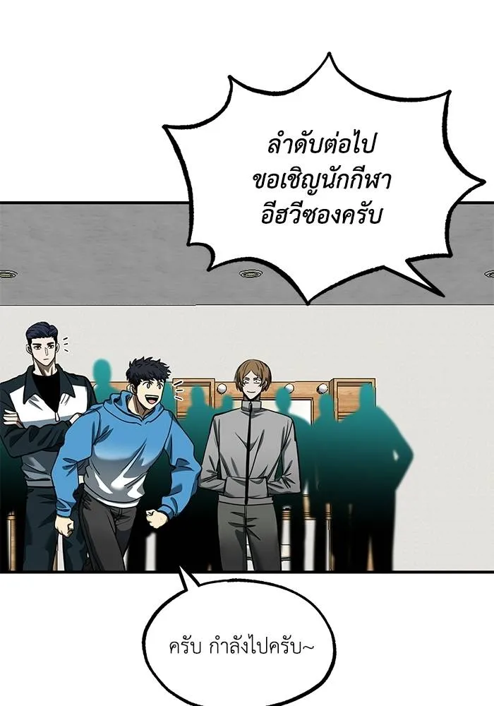 ราชาแห่งอ็อกทากอน ตอนที่ 22 รูปที่ 65