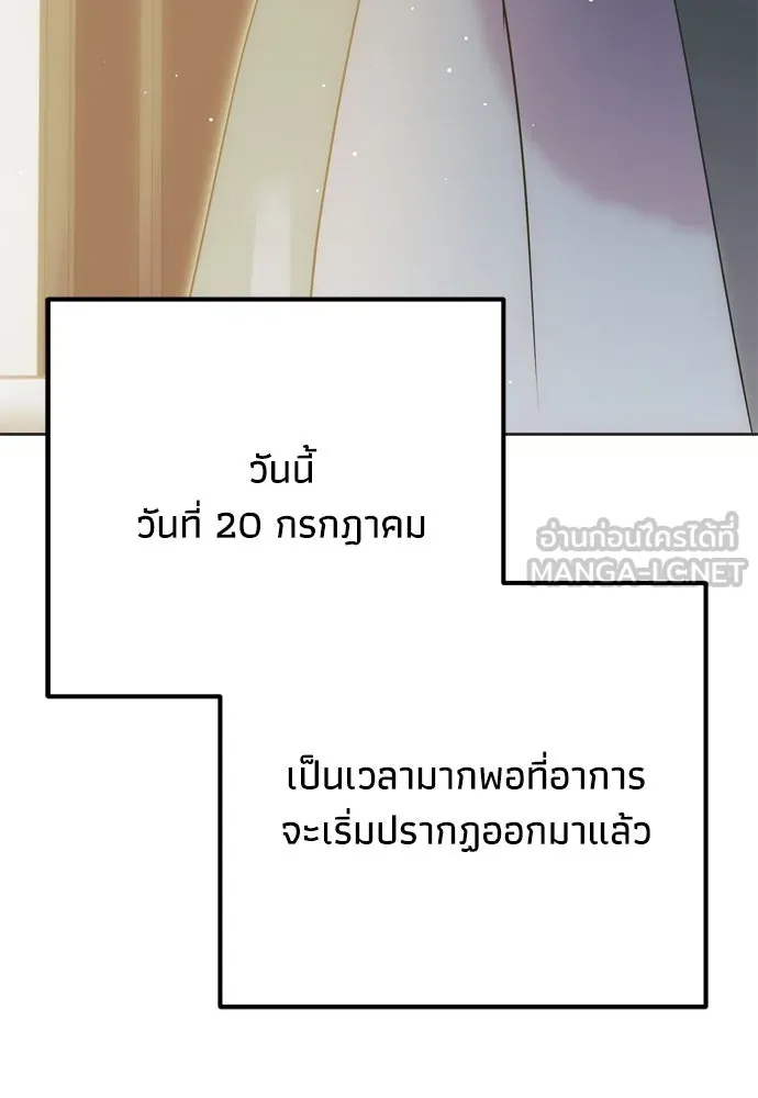 คมเขี้ยวชำระแค้น ตอนที่ 52 รูปที่ 21