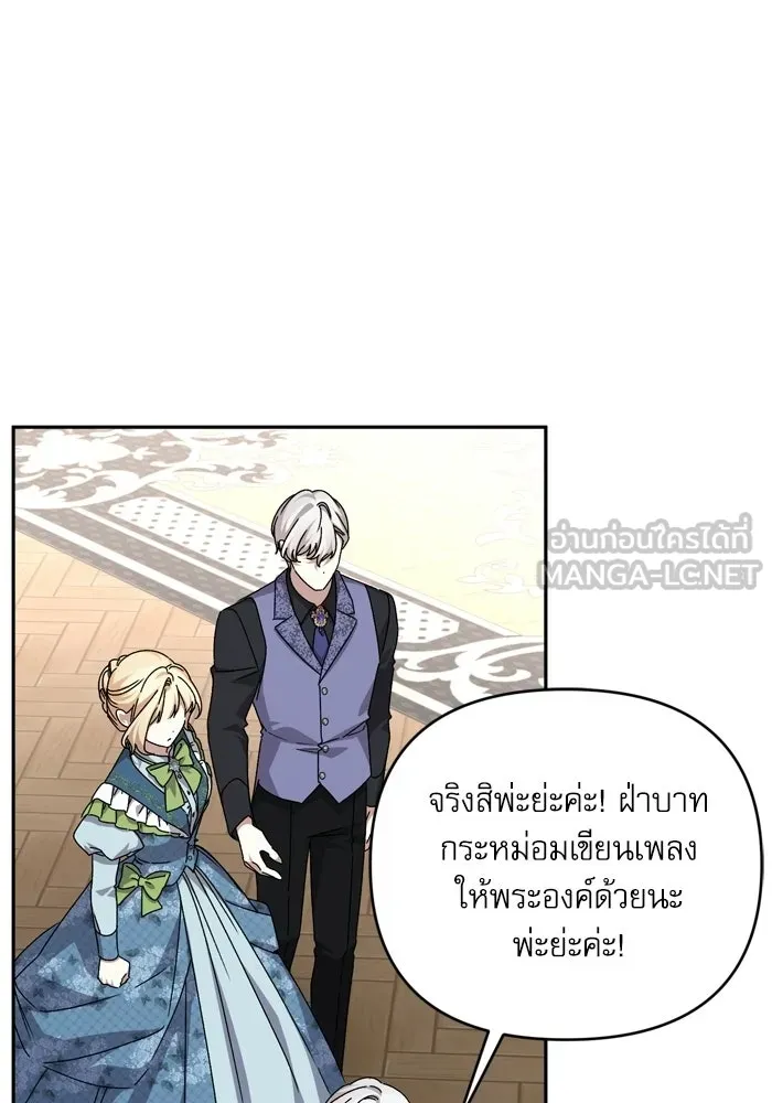 เกิดใหม่คราวนี้ ขอเป็นคนดีดูสักครั้ง ตอนที่ ตอนพิเศษ 4 รูปที่ 54