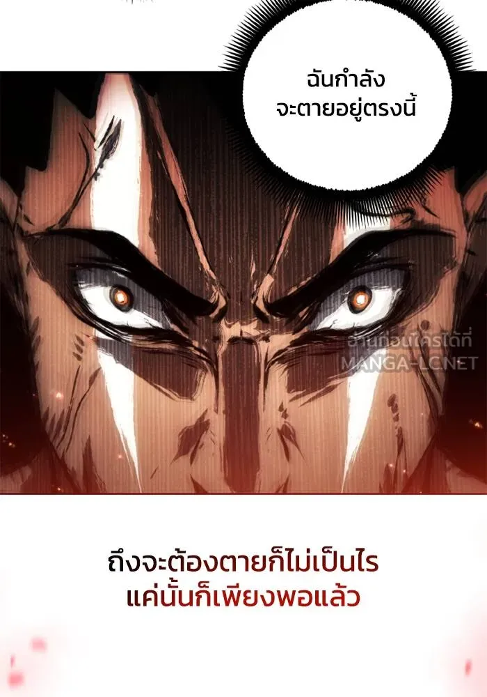 ศึกชิงบัลลังก์เทพเจ้ ตอนที่ 126 รูปที่ 96