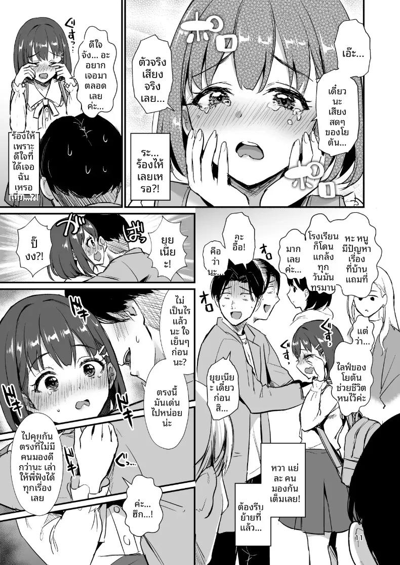 Doujin-Lc- อ่าน โดจิน มังฮวา เกาหลี ญี่ปุ่น จีน แปลไทย เมื่อสตรีมเมอร์หางแถวอย่างผม นัดพบกับผู้ติดตามที่คลั่งรักนัดมีความสัมพันธ์ลับ (homare works) ตอนที่ 1 2 3 4 5 6 7 8 9 10 11 12 13 14 ฟรี ไม่มีโฆษณา อ่าน โดจิน Manhwa เกาหลี ญี่ปุ่น จีน เรามีครบ คัดมาให้เน้นๆ โดจิน 18+ รับประกันความฟินโดย  Doujin Lc