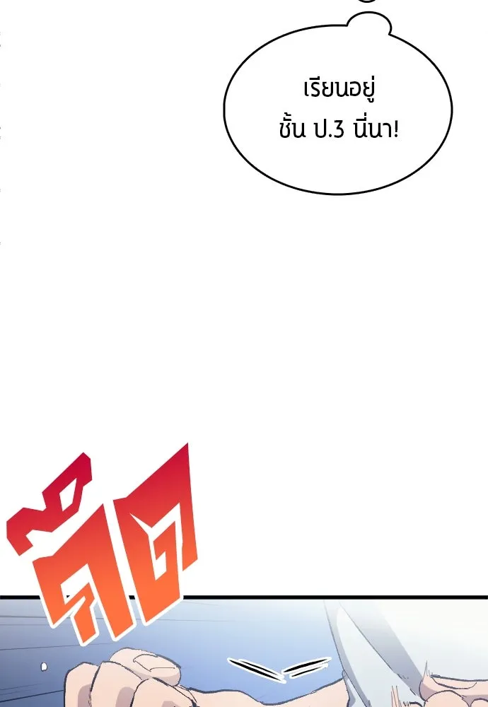 นักเตะแข้งสวรรค์ ตอนที่ 3 รูปที่ 65