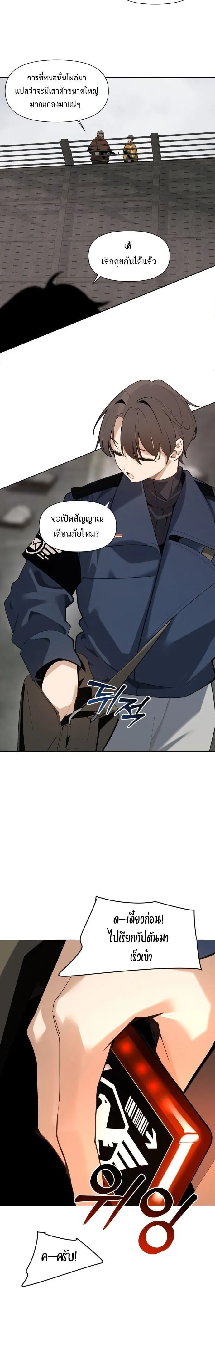 The Postman Walking Through the Apocalypse บ_ร_ษไปรษณ_ย_ผ_ย_างกรายผ_านว_นส_นโลก ตอนที่ ตอนที่ 2 รูปที่ 6