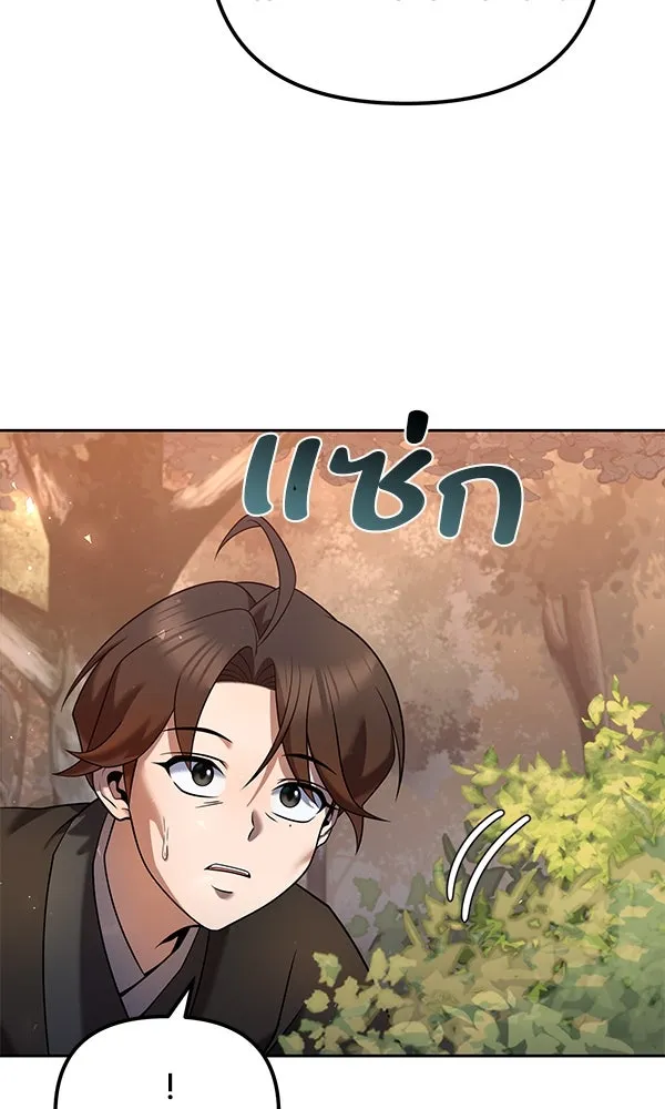 พอแล้วขันที อยากมีเจ้าโลก ตอนที่ 34 รูปที่ 56