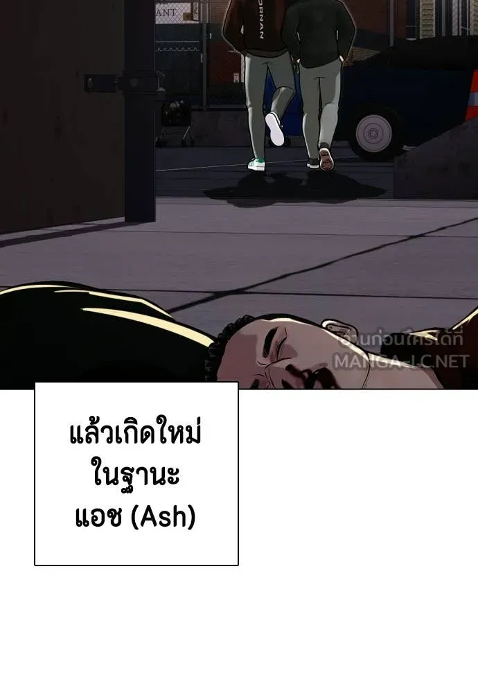 หมาหัวเน่า ตอนที่ 160 รูปที่ 28