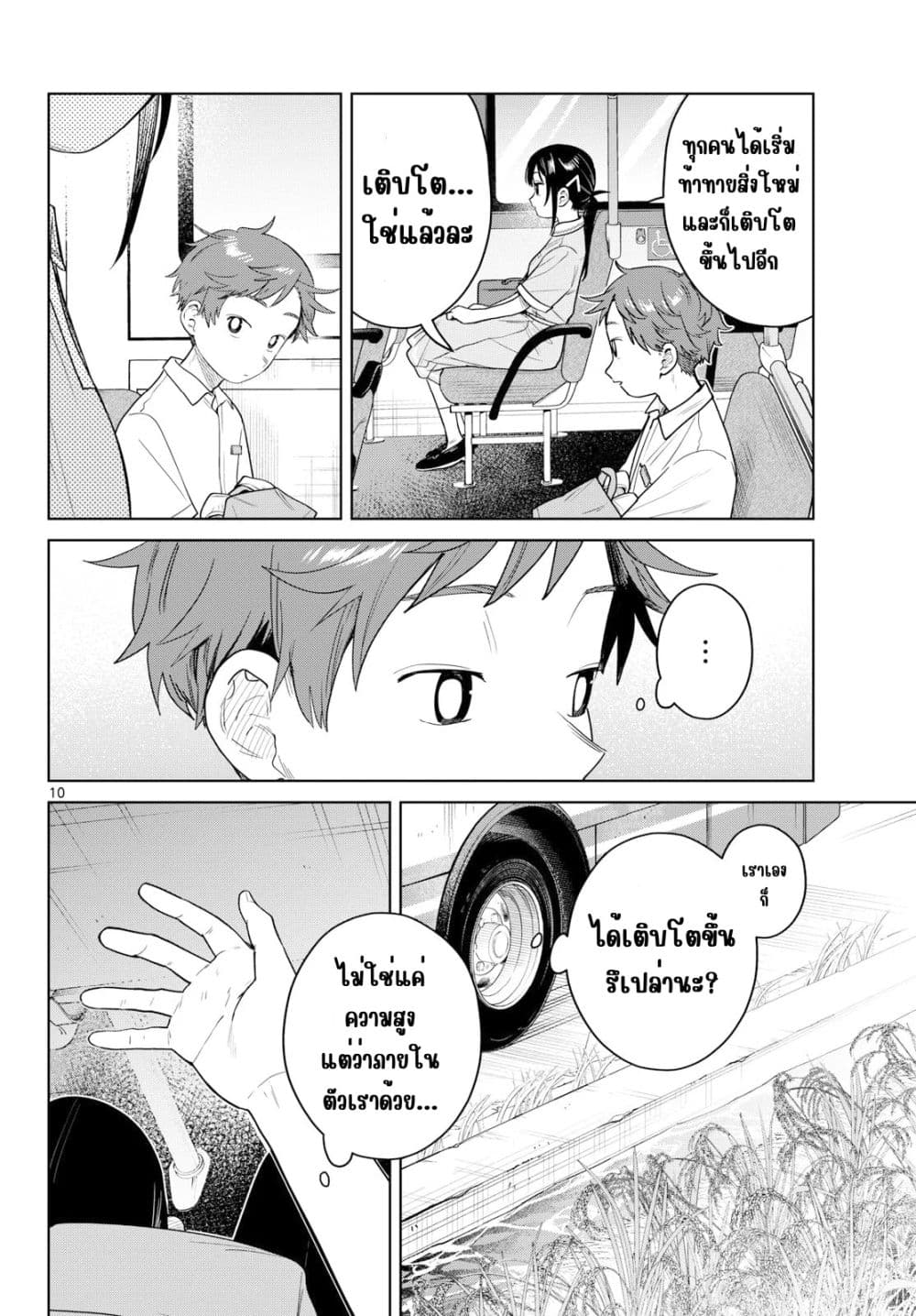 Manga-lc-com อ่านมังงะ อ่านการ์ตูน ออนไลน์ ฟรี Futari Bus ตอนที่ 1 2 3 4 5 6 7 8 9 10 11 12 13 14 ฟรี ไม่มีโฆษณา Manga-lc - อ่าน มังงะ อ่าน การ์ตูน ออนไลน์ อ่านมังงะ ฟรี