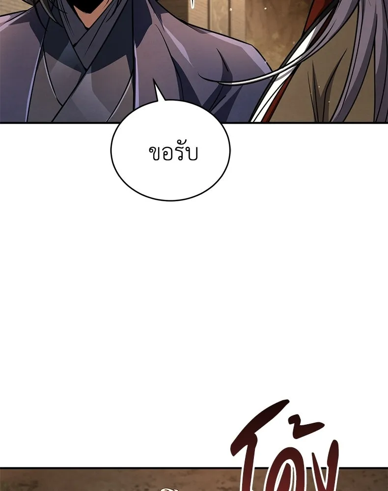 กำปั้นราชันคืนชีพ ตอนที่ 21 รูปที่ 16