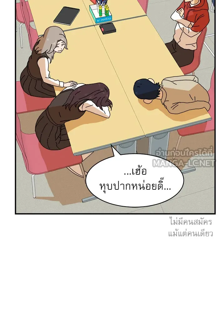 Double Click ตอนที่ 6 รูปที่ 90