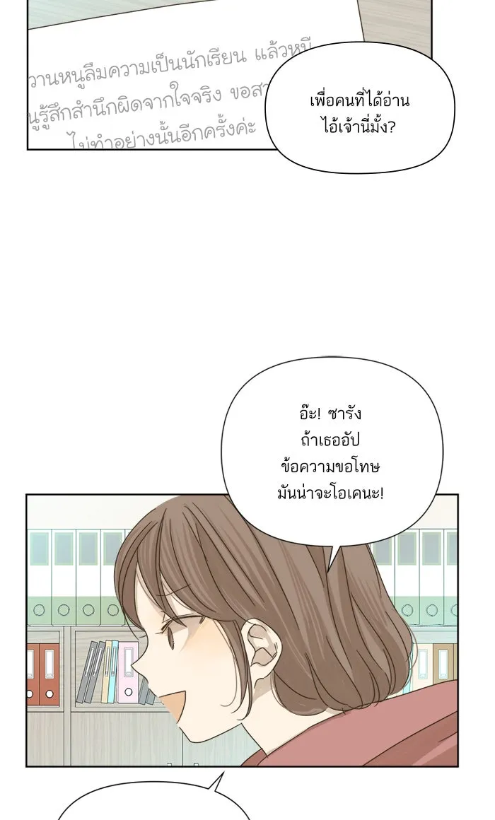 ฉันมันร้าย หรือเพราะโลกไม่น่ารัก ตอนที่ 19 รูปที่ 26
