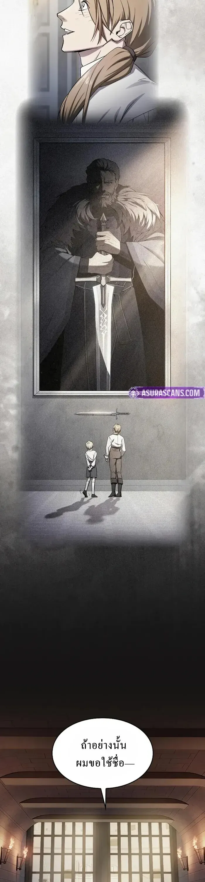 The Sword-Eating Swordmaster ซอร_ดมาสเตอร_ผ_กล_นก_นศาสตรา ตอนที่ ตอนที่ 14 รูปที่ 19