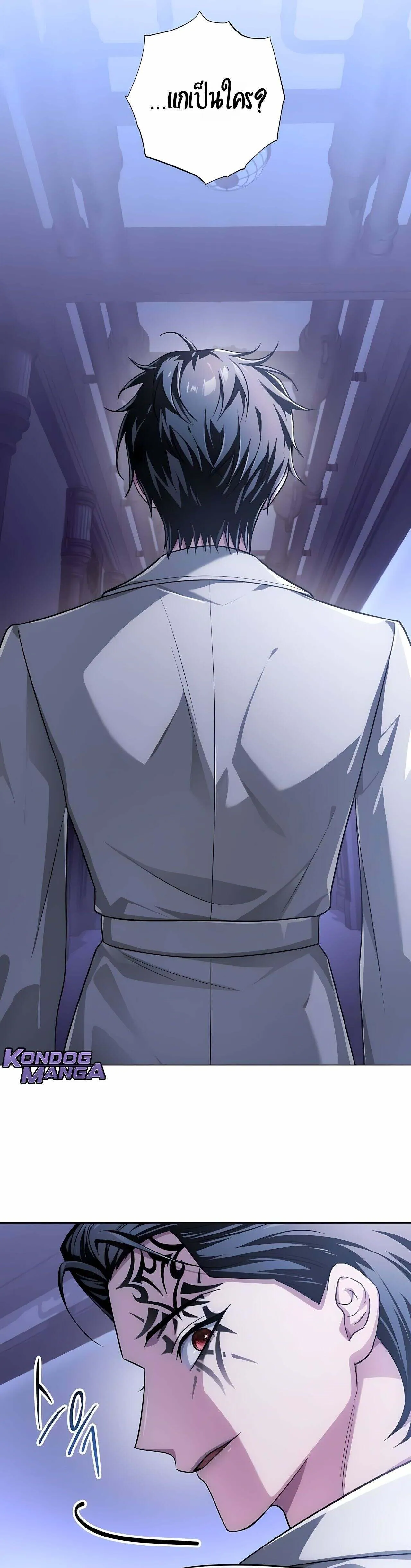 The Magic Tower_s Problem Child ต_วอ_นตรายแห_งหอคอยเวท ตอนที่ ตอนที่ 25 รูปที่ 16