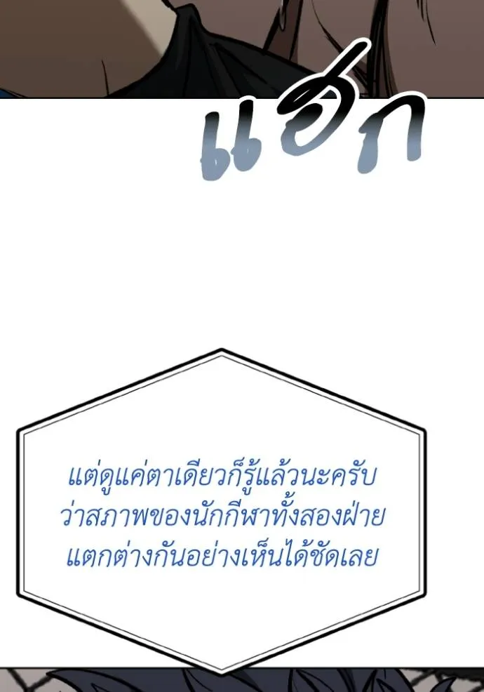 ราชาแห่งอ็อกทากอน ตอนที่ 133 รูปที่ 58